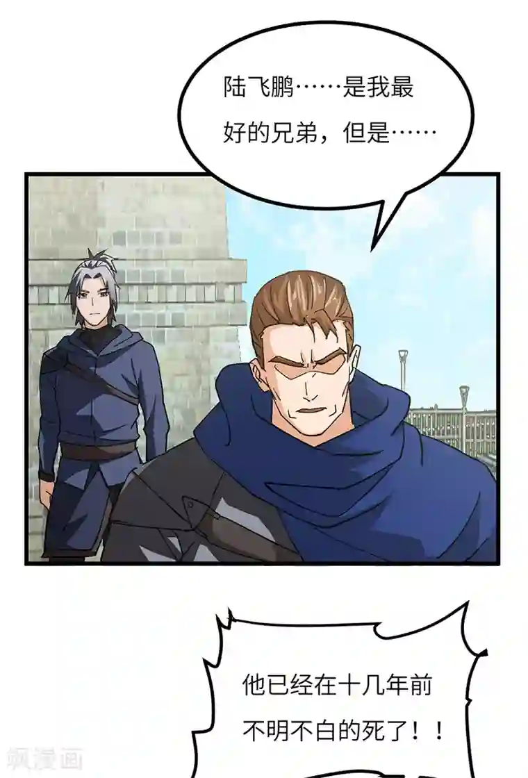 不灭元神第50话 线索中断？