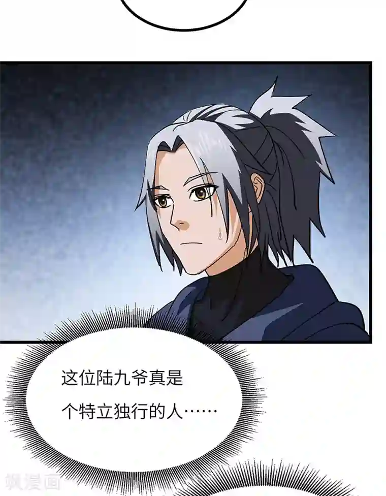 不灭元神第50话 线索中断？