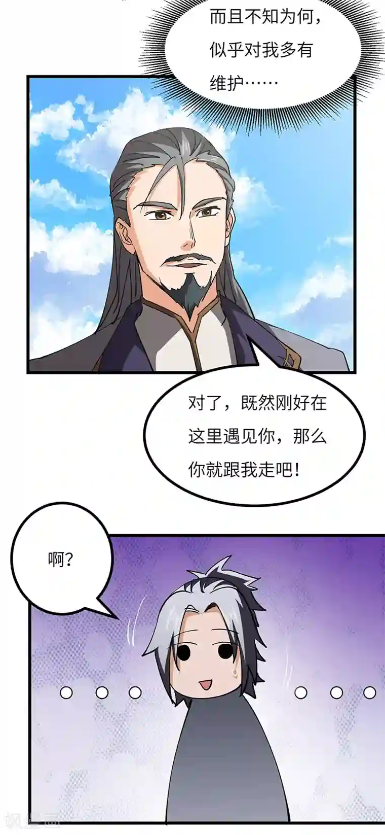 不灭元神第50话 线索中断？