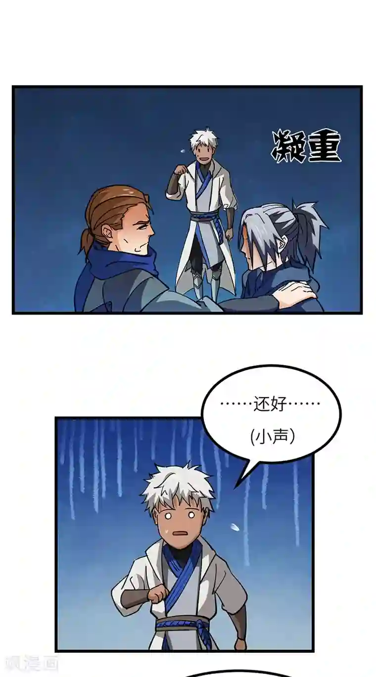 不灭元神第50话 线索中断？