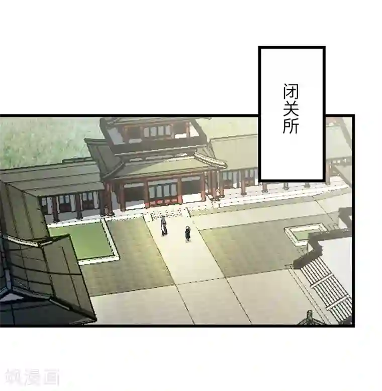 不灭元神第51话 玄修者