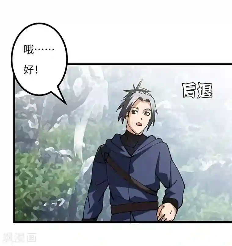 不灭元神第51话 玄修者