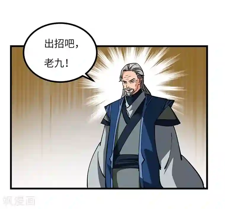 不灭元神第51话 玄修者