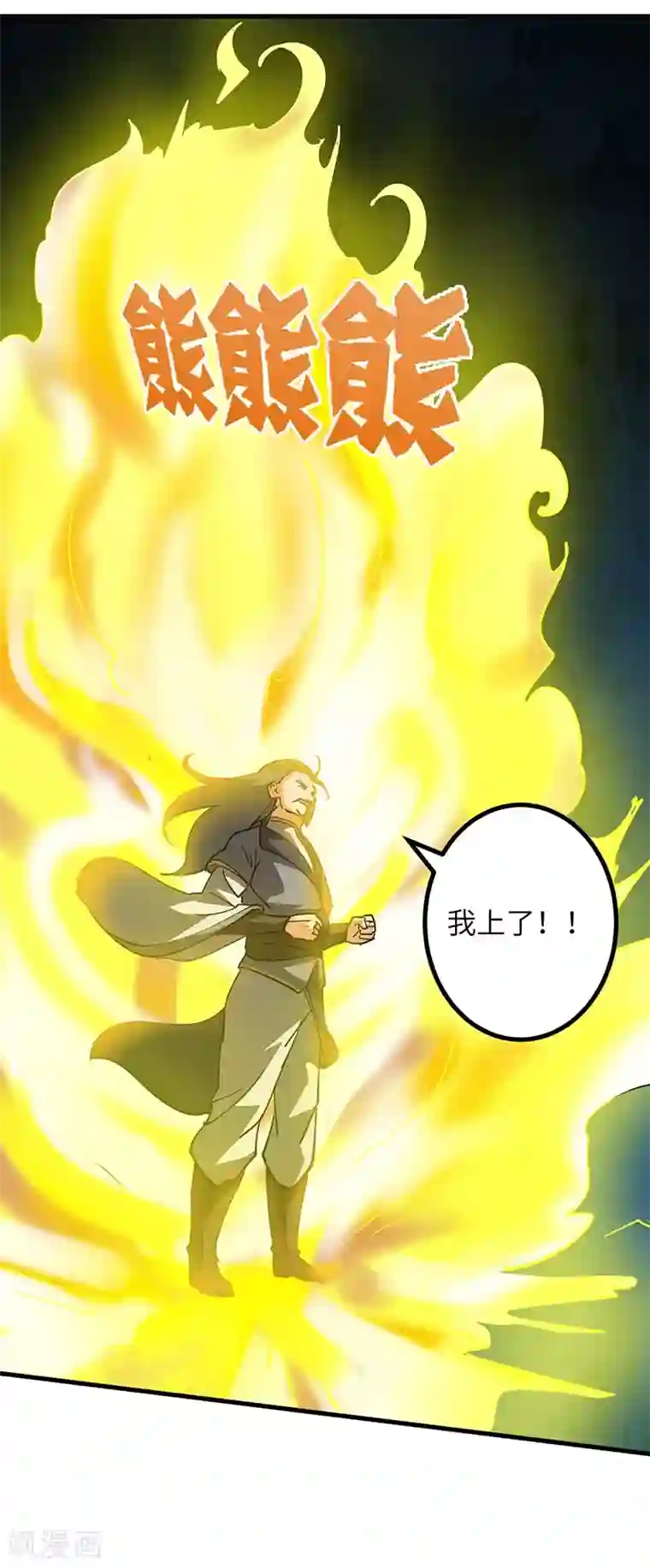 不灭元神第51话 玄修者