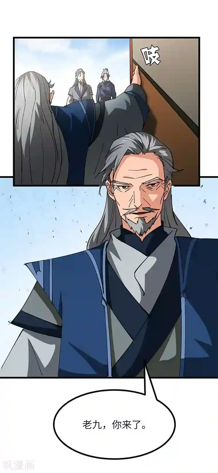 不灭元神第51话 玄修者