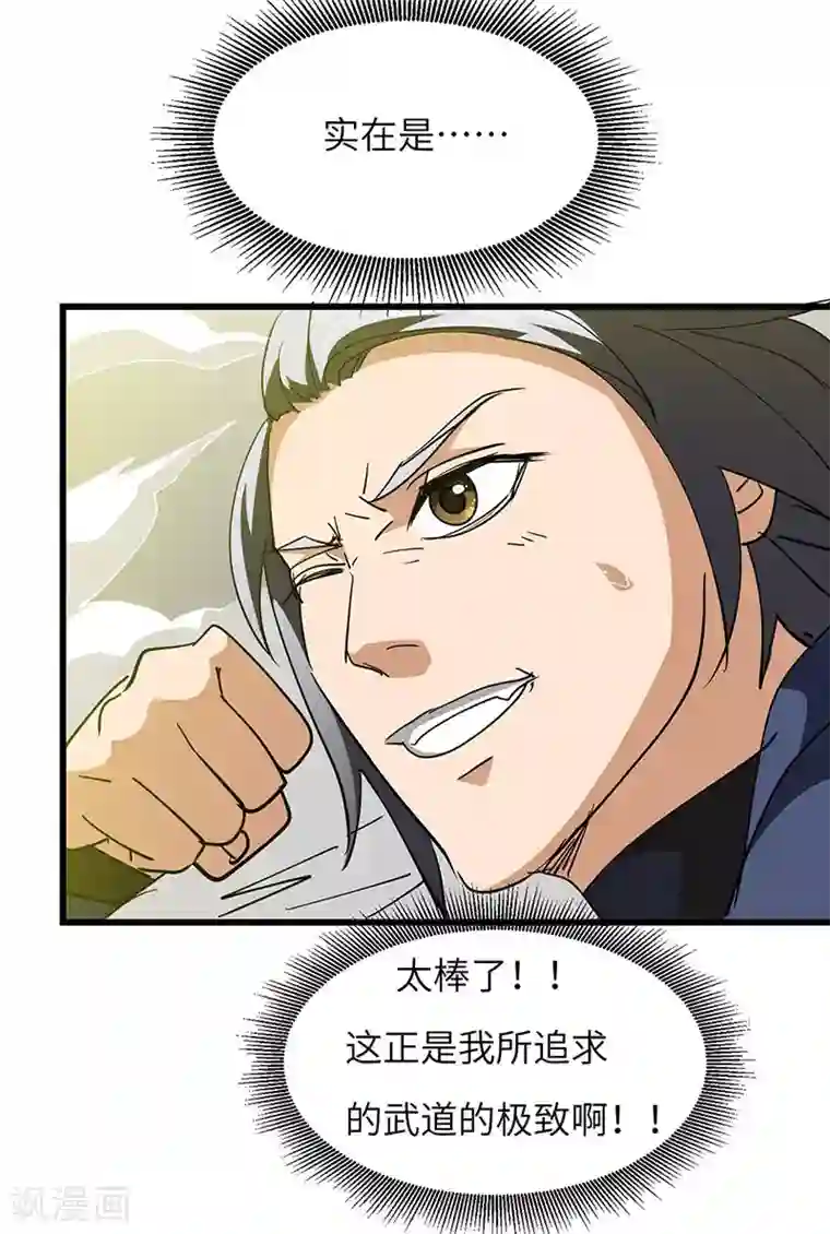 不灭元神第51话 玄修者