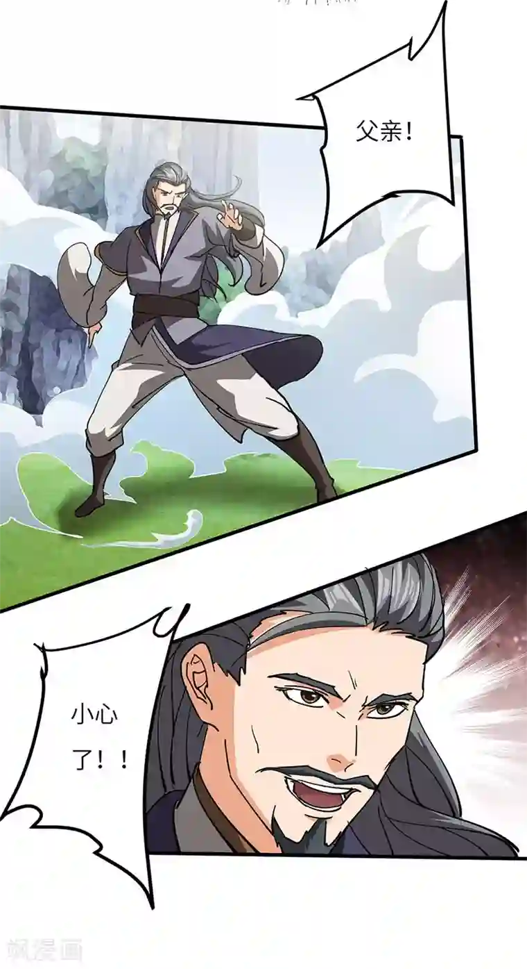 不灭元神第51话 玄修者