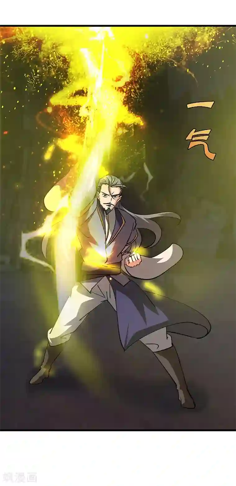 不灭元神第51话 玄修者