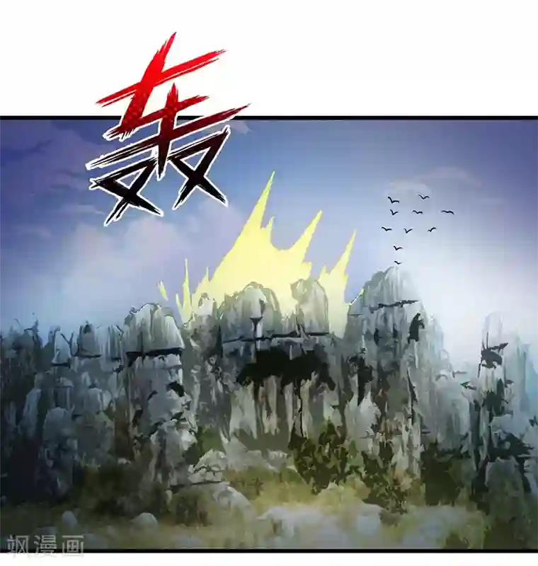 不灭元神第51话 玄修者