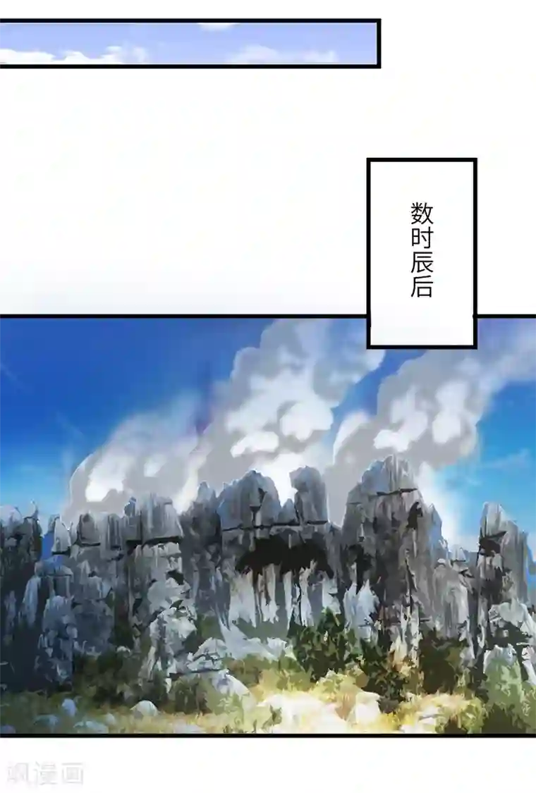 不灭元神第51话 玄修者