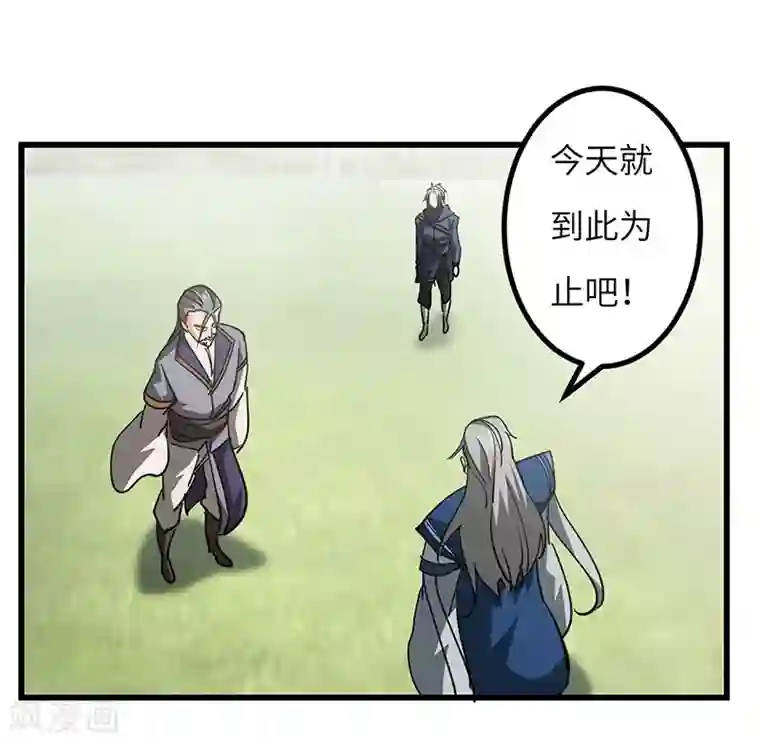 不灭元神第51话 玄修者