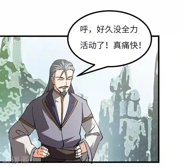 不灭元神第51话 玄修者