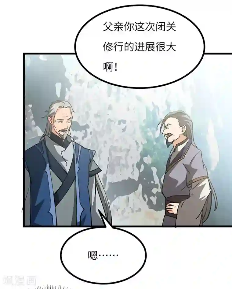 不灭元神第51话 玄修者