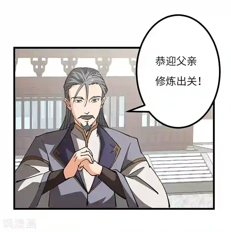 不灭元神第51话 玄修者