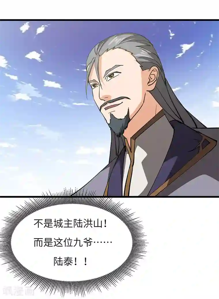 不灭元神第51话 玄修者