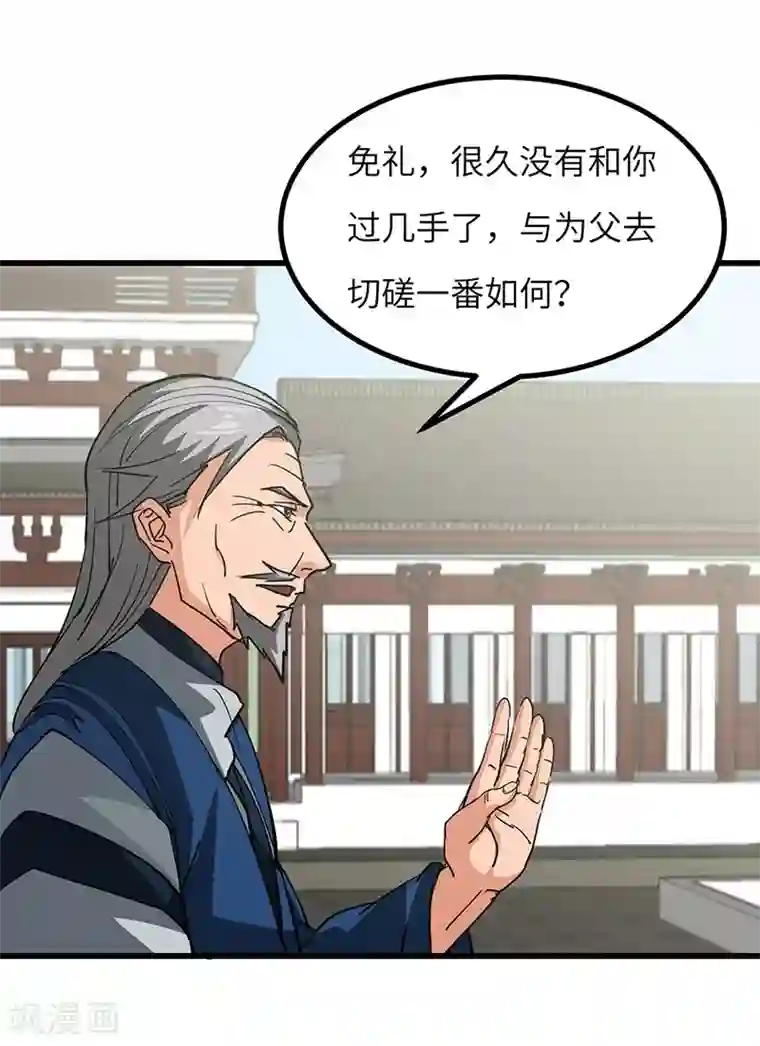 不灭元神第51话 玄修者