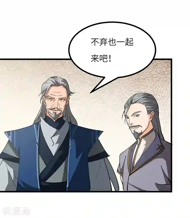 不灭元神第51话 玄修者