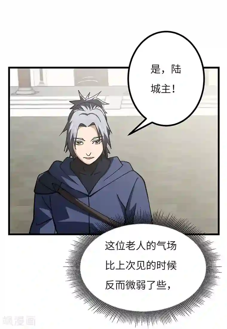 不灭元神第51话 玄修者