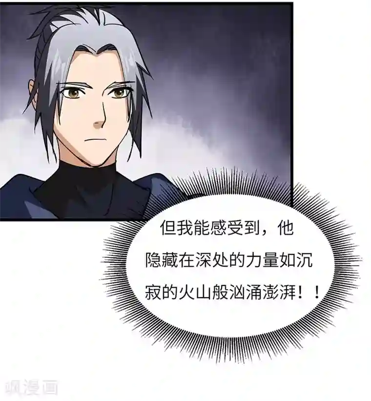 不灭元神第51话 玄修者