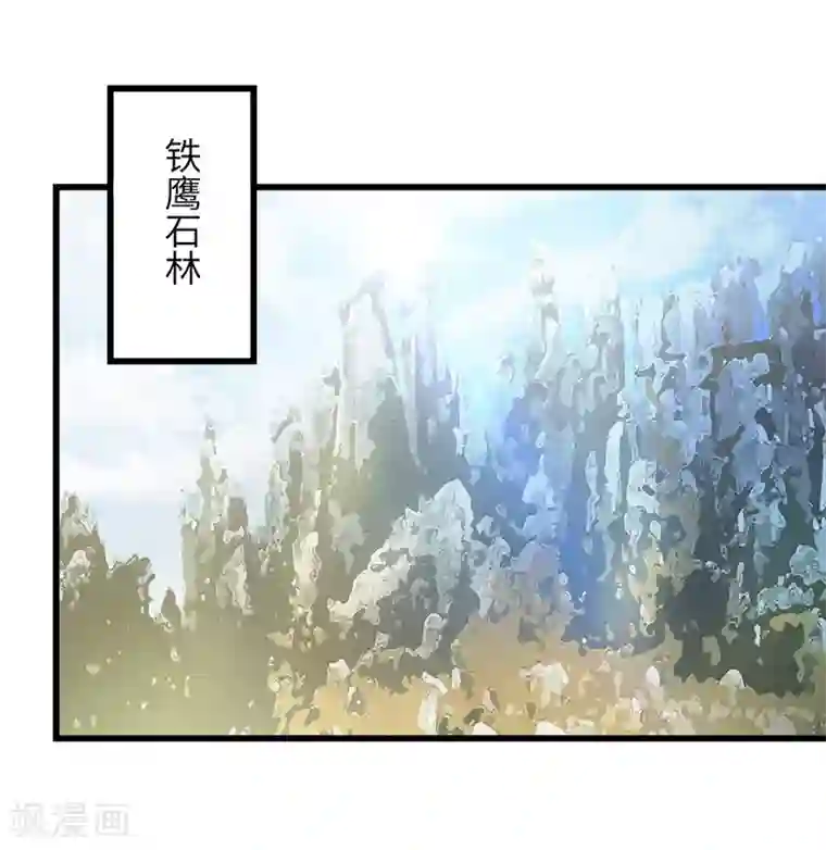 不灭元神第51话 玄修者