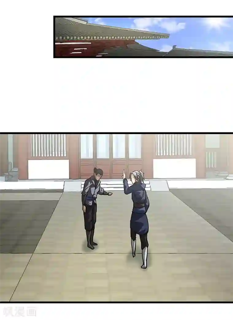 不灭元神第52话 血脉相连