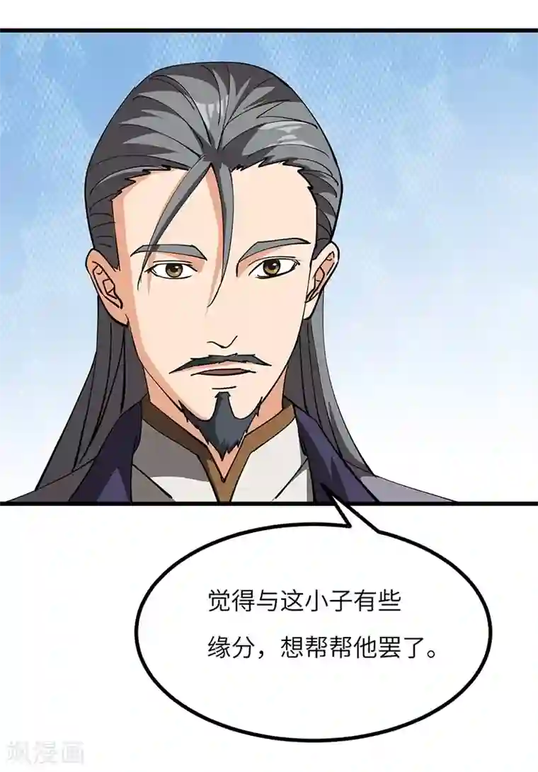 不灭元神第52话 血脉相连