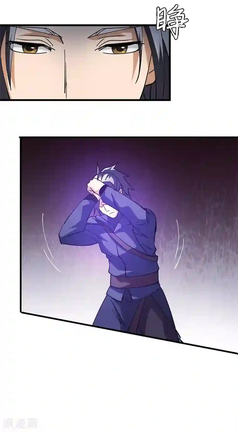 不灭元神第52话 血脉相连