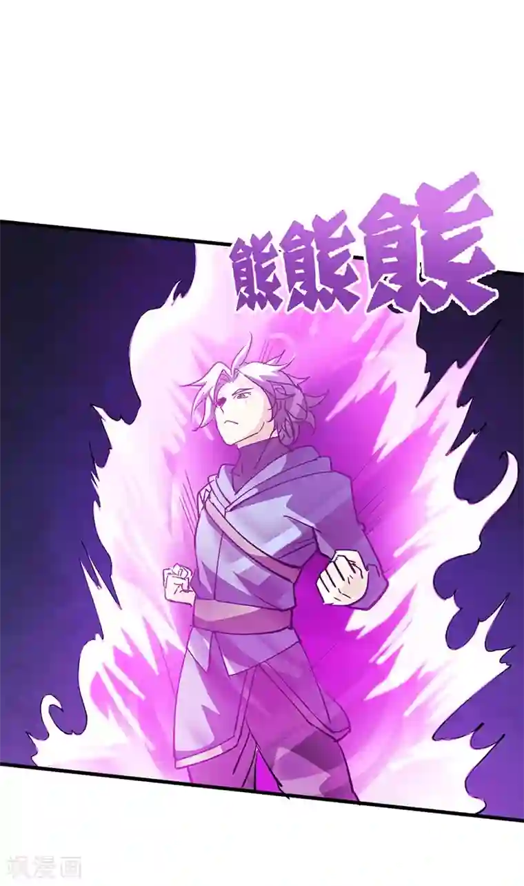 不灭元神第52话 血脉相连