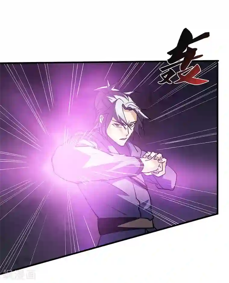 不灭元神第52话 血脉相连