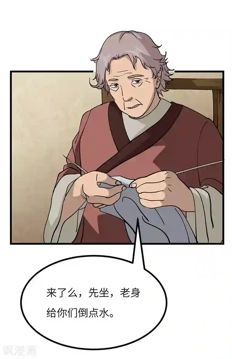 不灭元神第52话 血脉相连