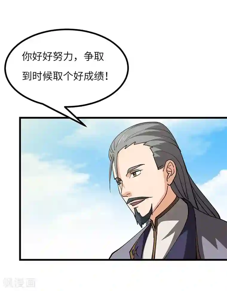 不灭元神第52话 血脉相连