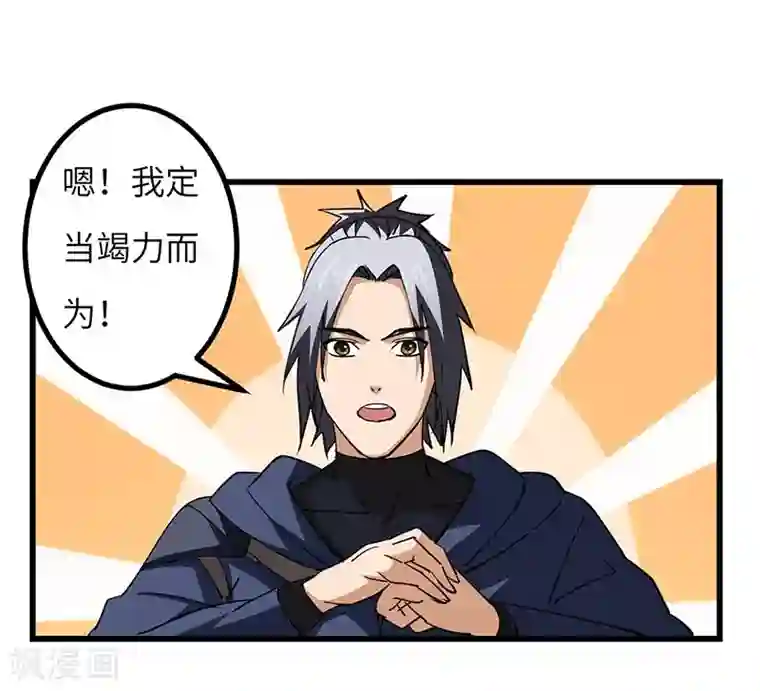 不灭元神第52话 血脉相连