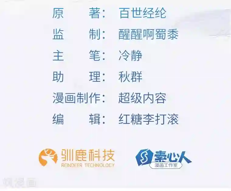 不灭元神第53话 暴露