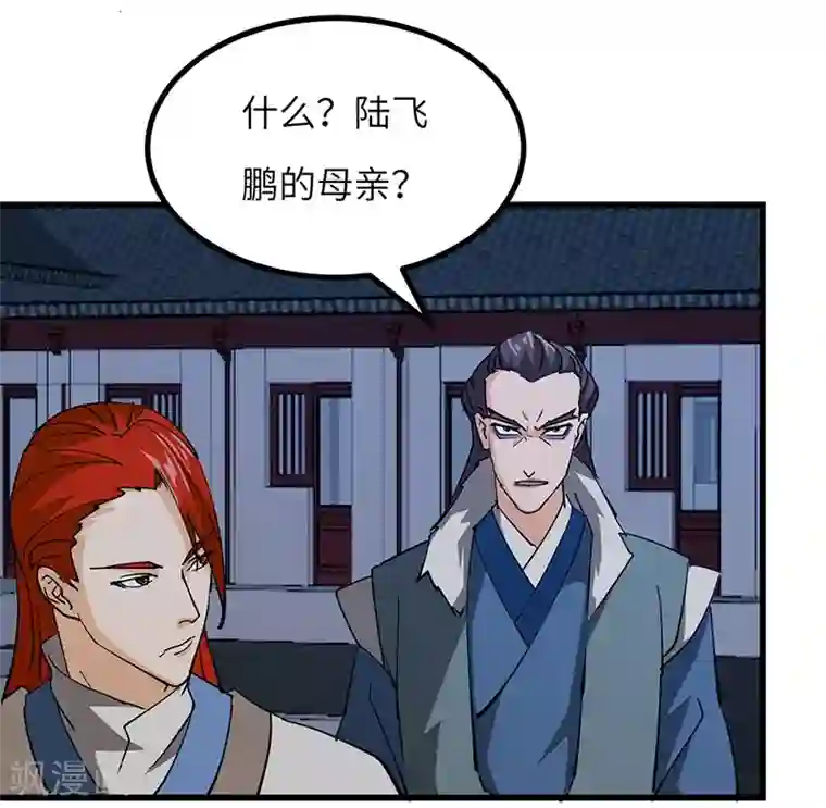 不灭元神第53话 暴露