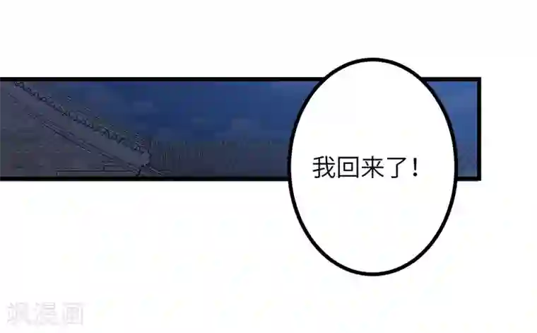 不灭元神第53话 暴露