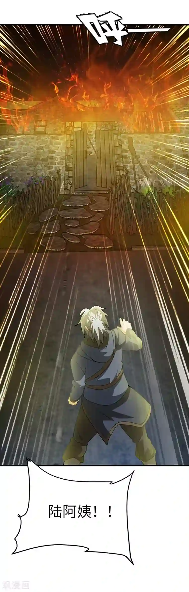 不灭元神第53话 暴露