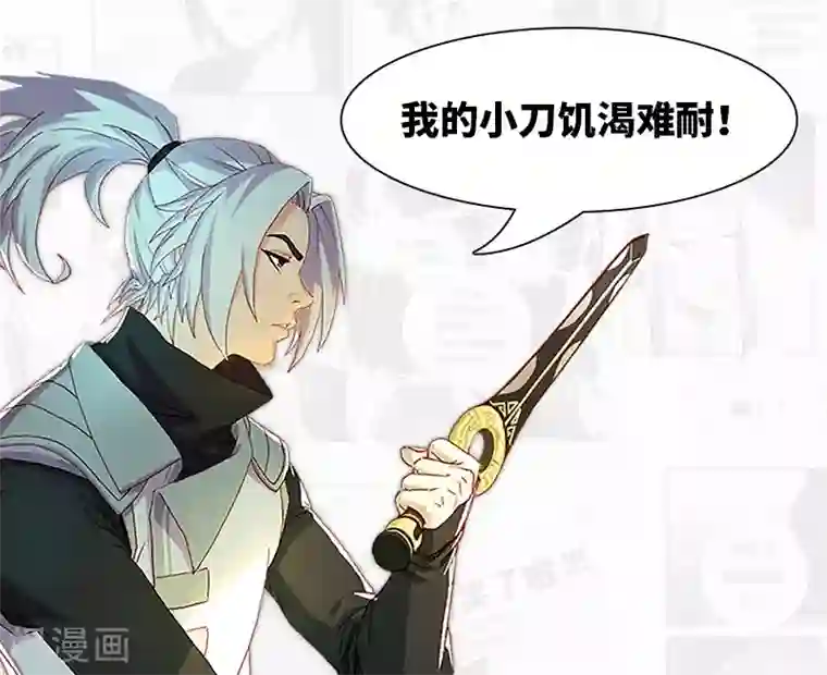 不灭元神第53话 暴露