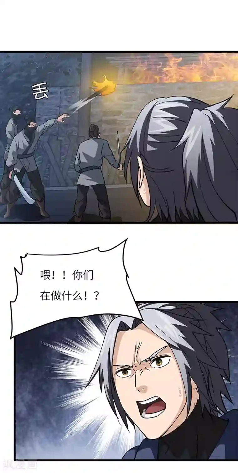 不灭元神第54话 失踪