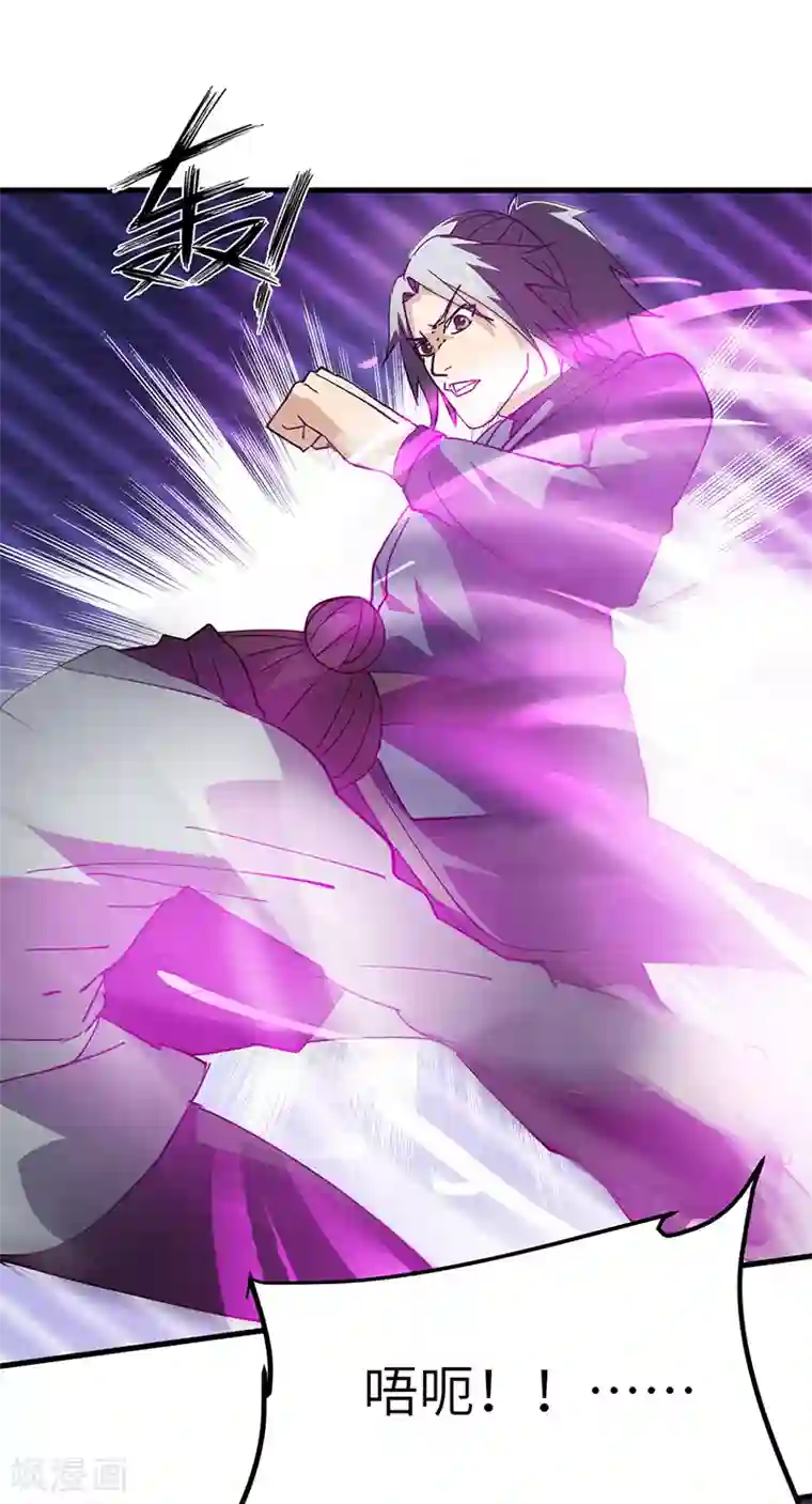 不灭元神第54话 失踪