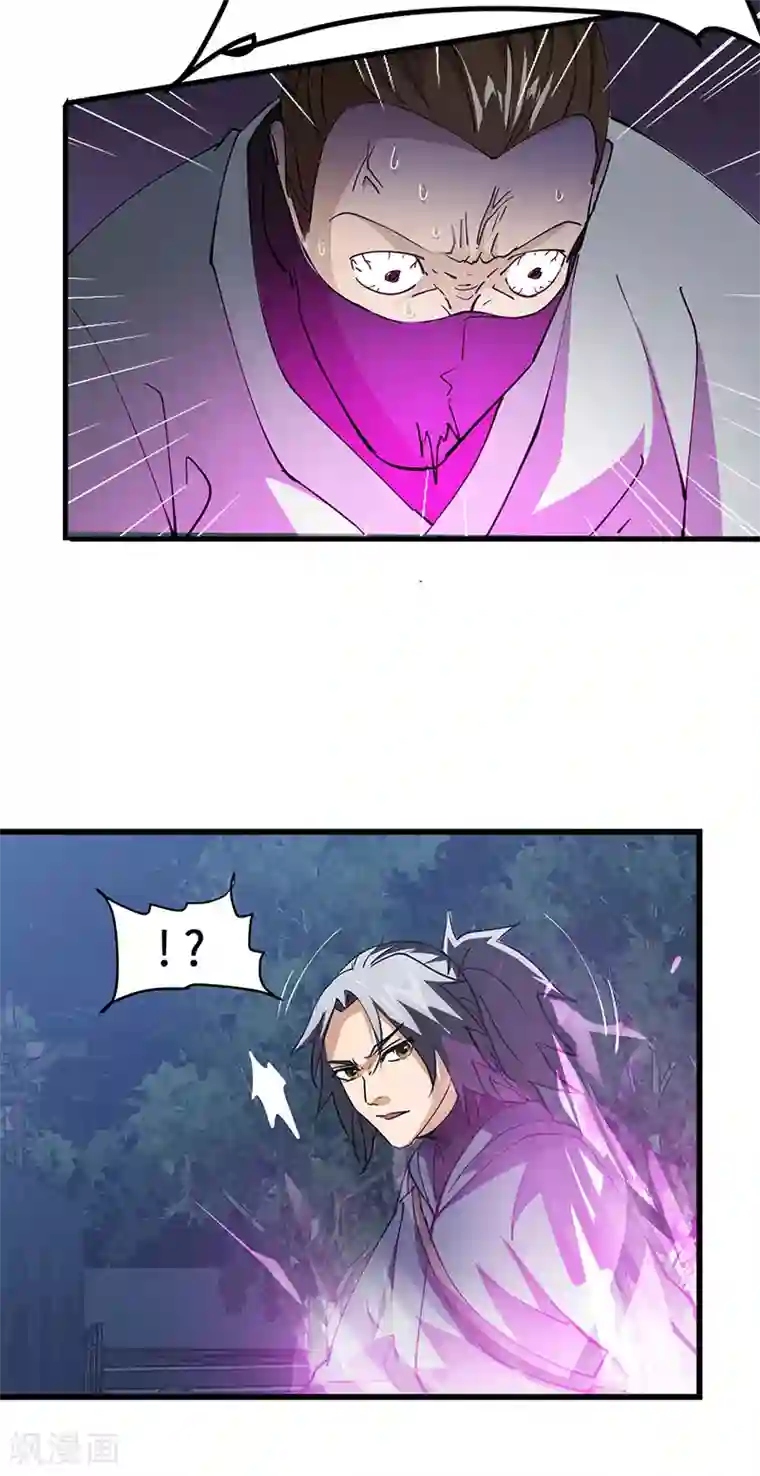 不灭元神第54话 失踪