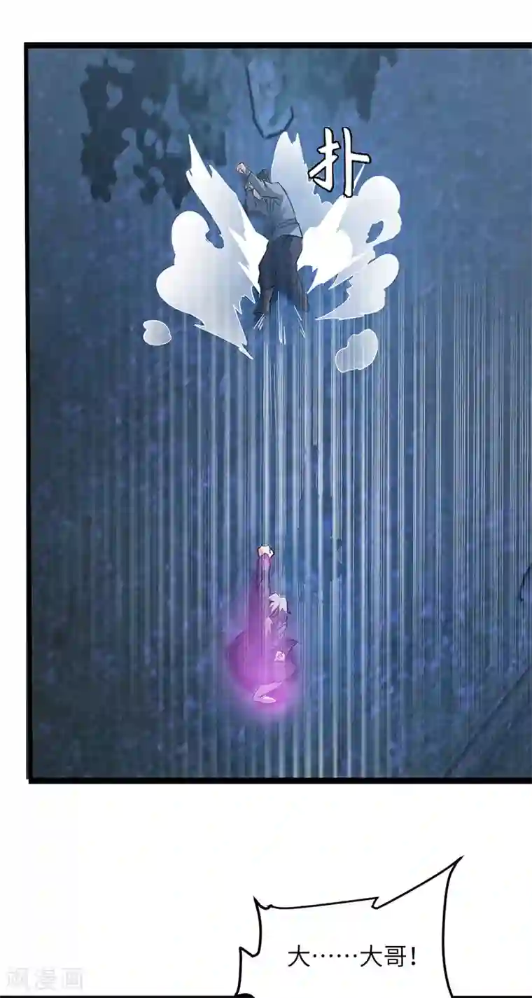 不灭元神第54话 失踪