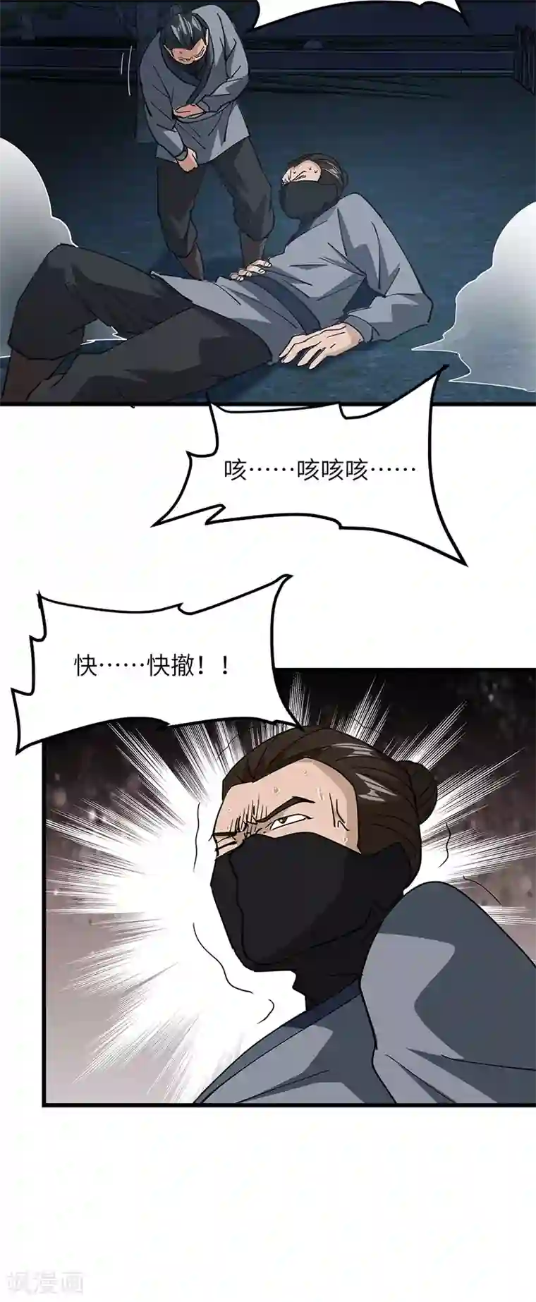 不灭元神第54话 失踪