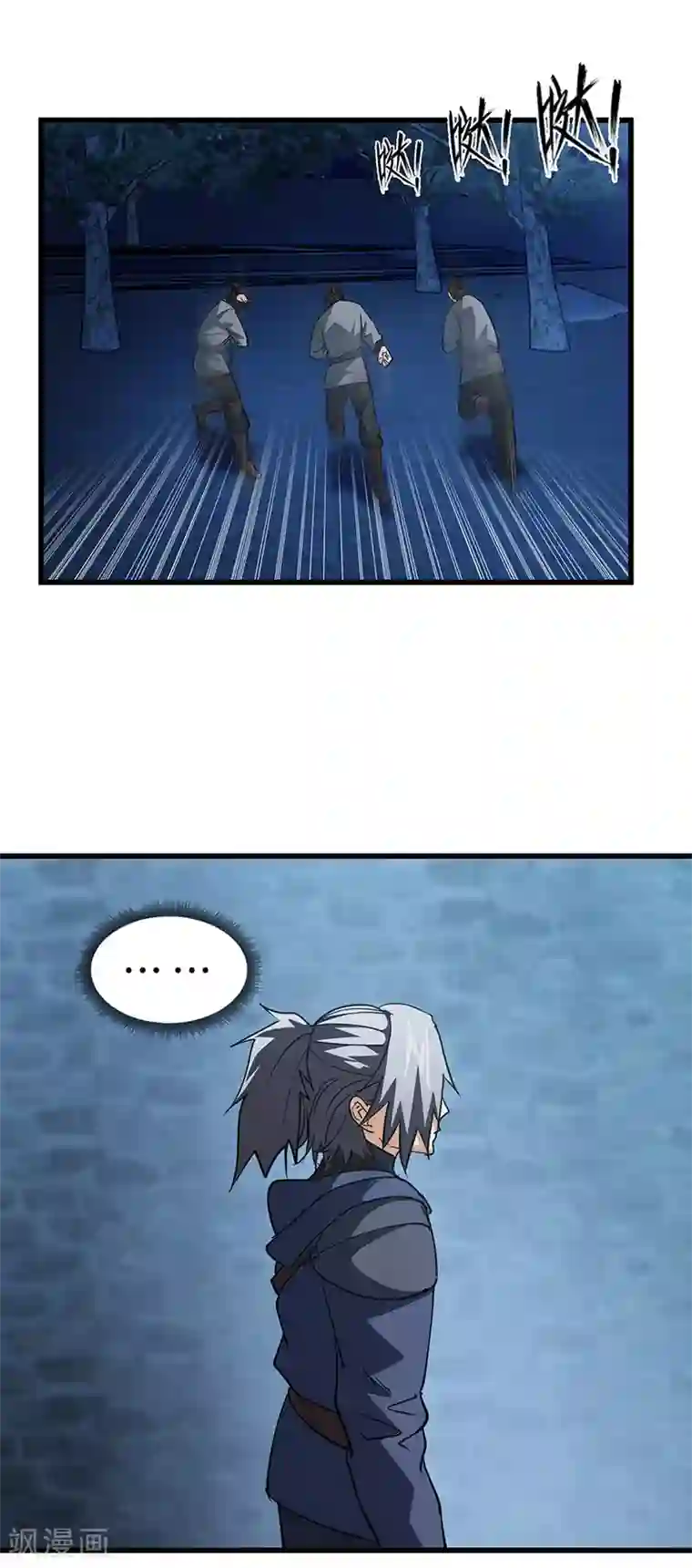 不灭元神第54话 失踪