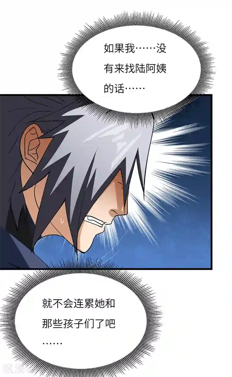 不灭元神第54话 失踪