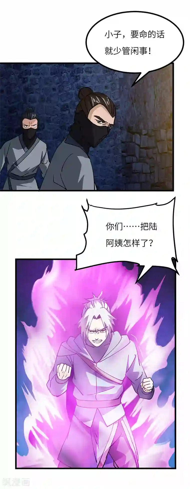 不灭元神第54话 失踪