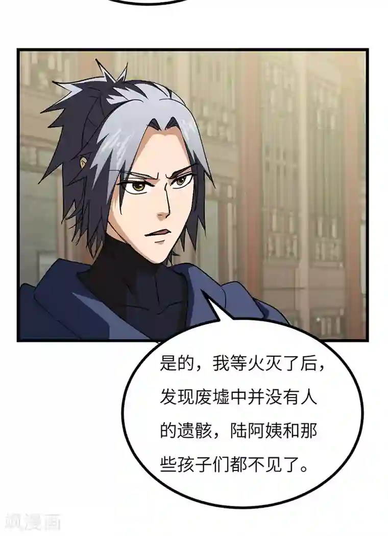 不灭元神第54话 失踪