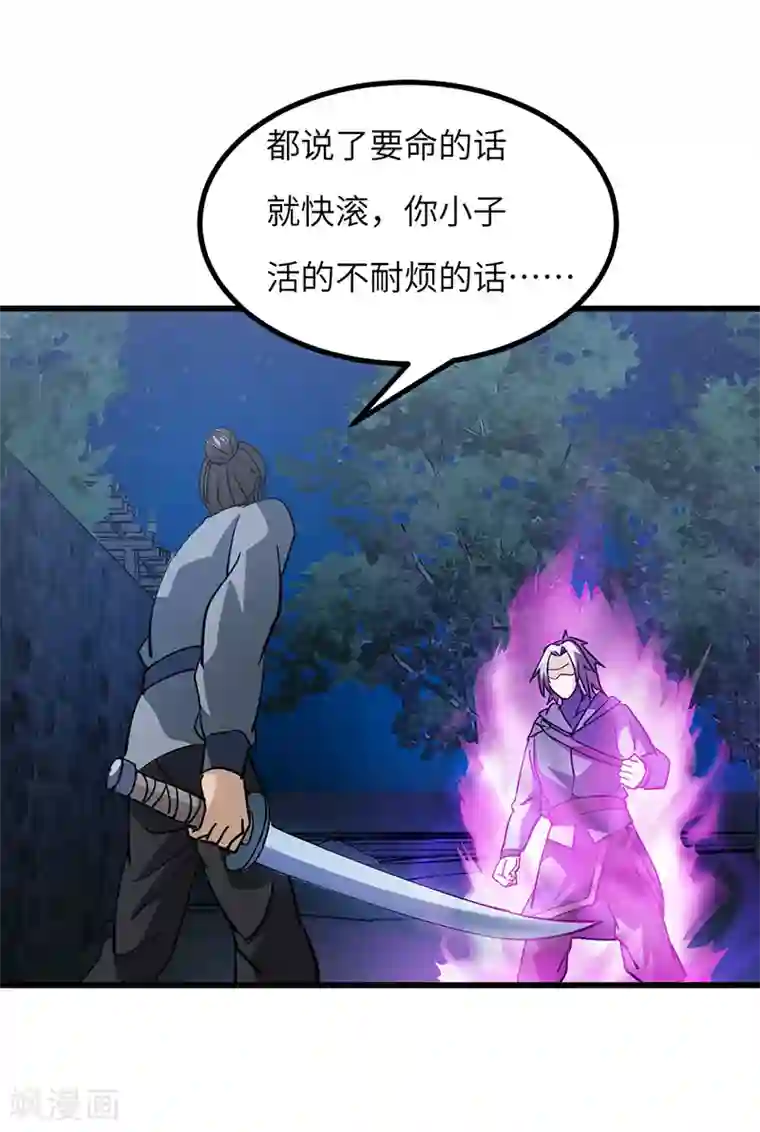 不灭元神第54话 失踪