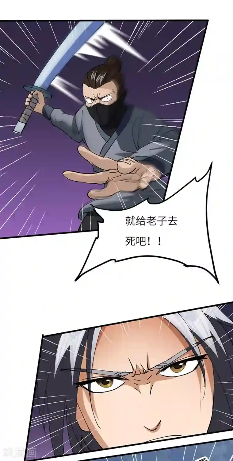 不灭元神第54话 失踪