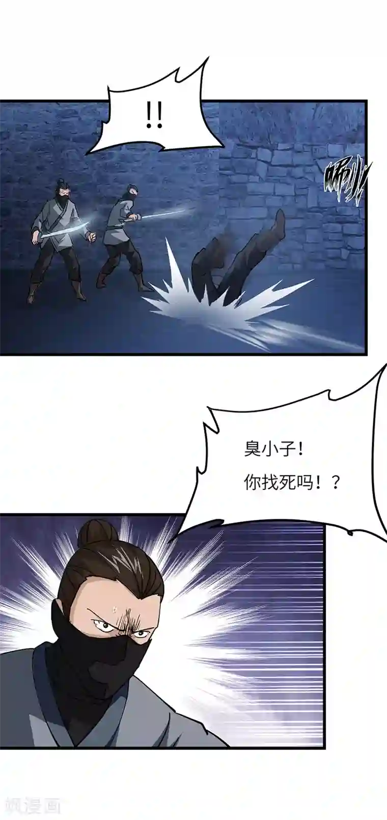 不灭元神第54话 失踪