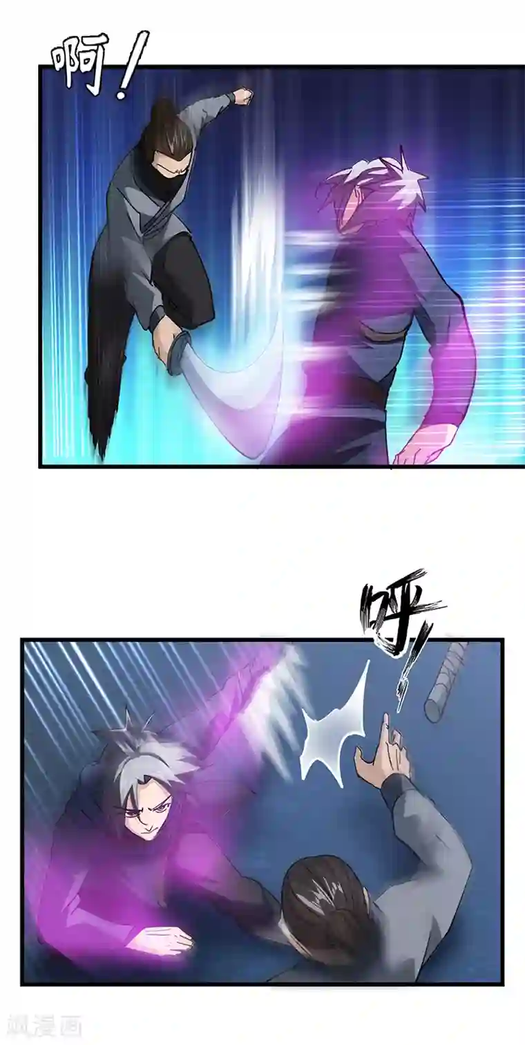 不灭元神第54话 失踪